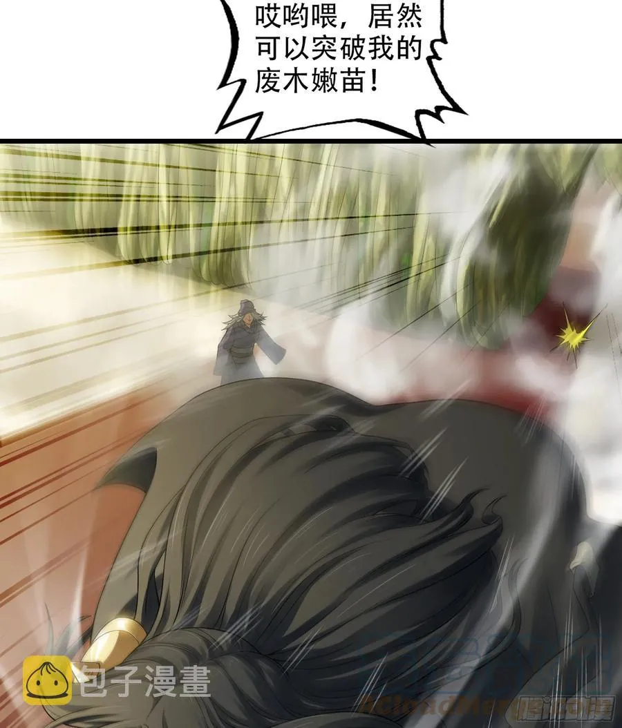 325- 叛逃 第49页