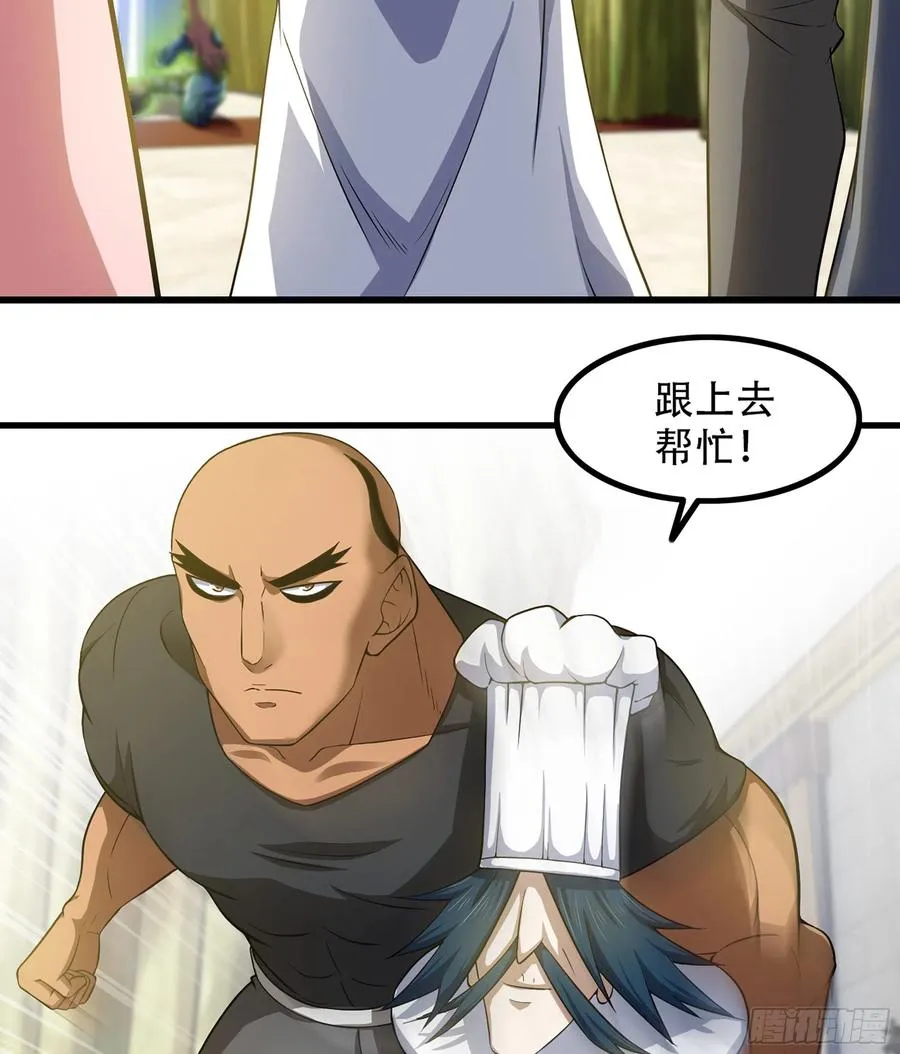 325- 叛逃 第66页