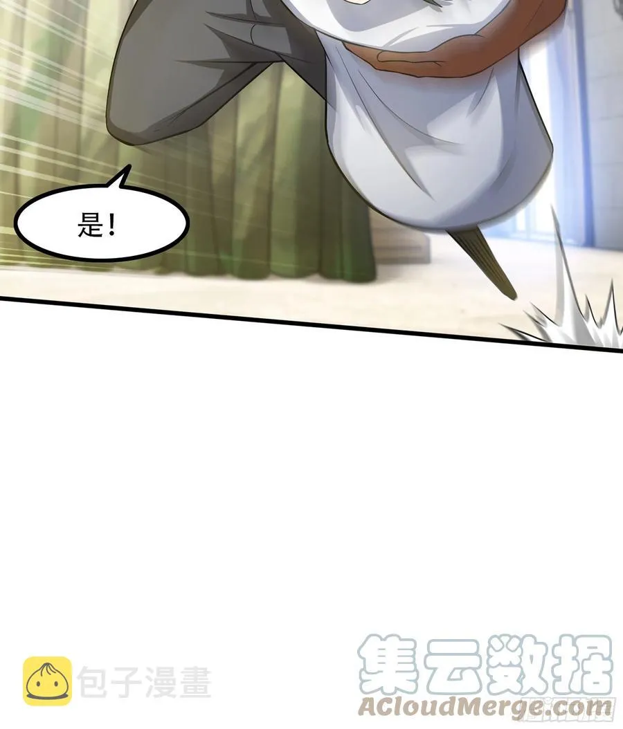 325- 叛逃 第67页