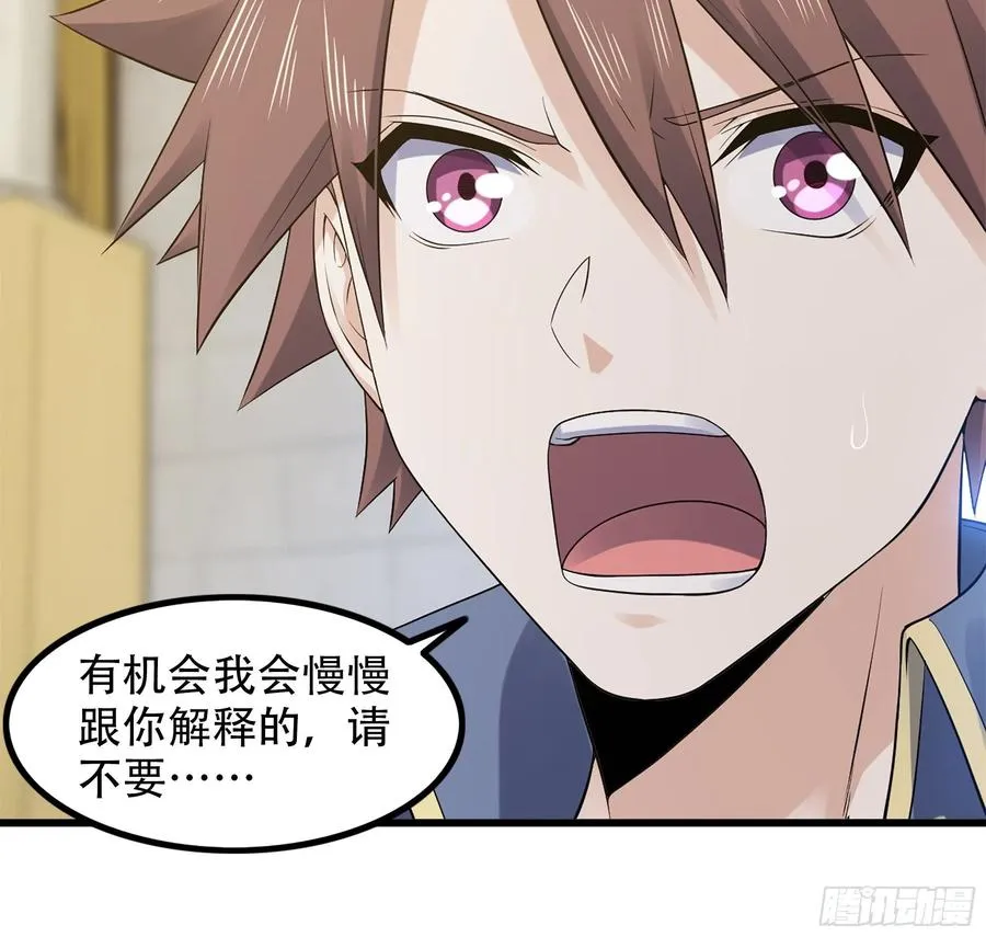 324- 避无可避 第39页