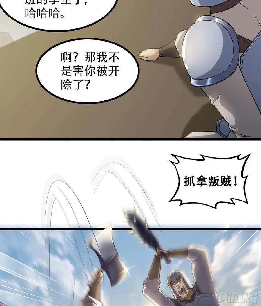327- 真心相助 第35页