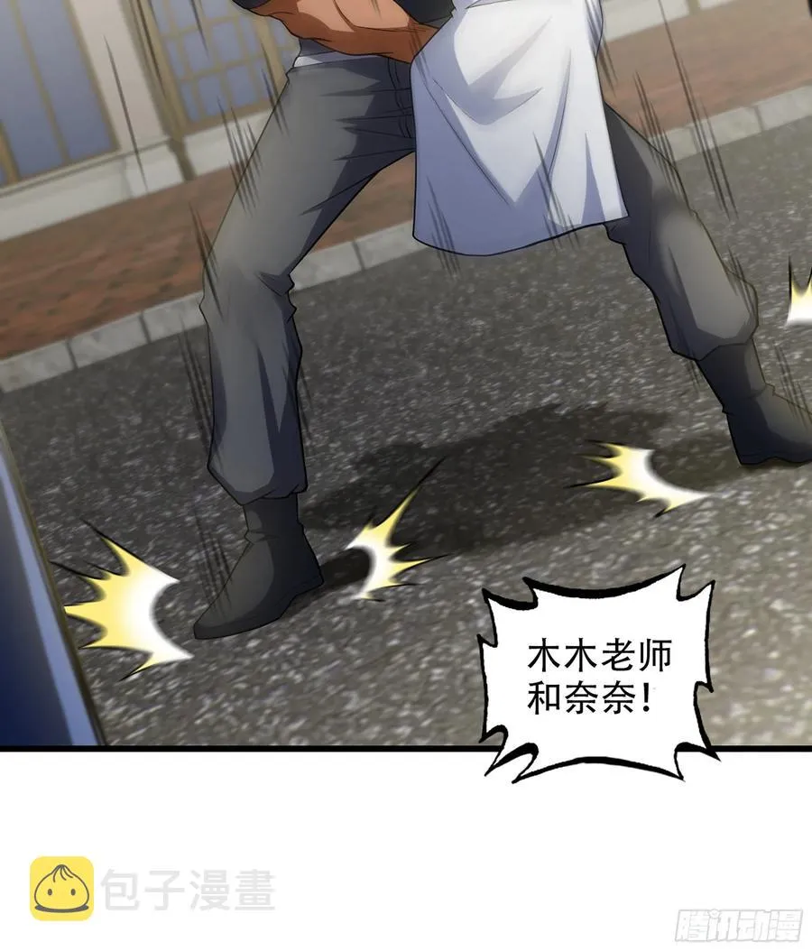 327- 真心相助 第41页