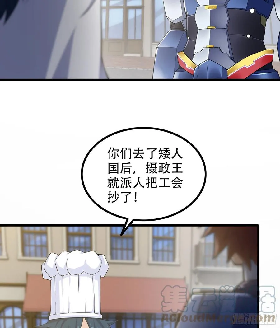 327- 真心相助 第43页