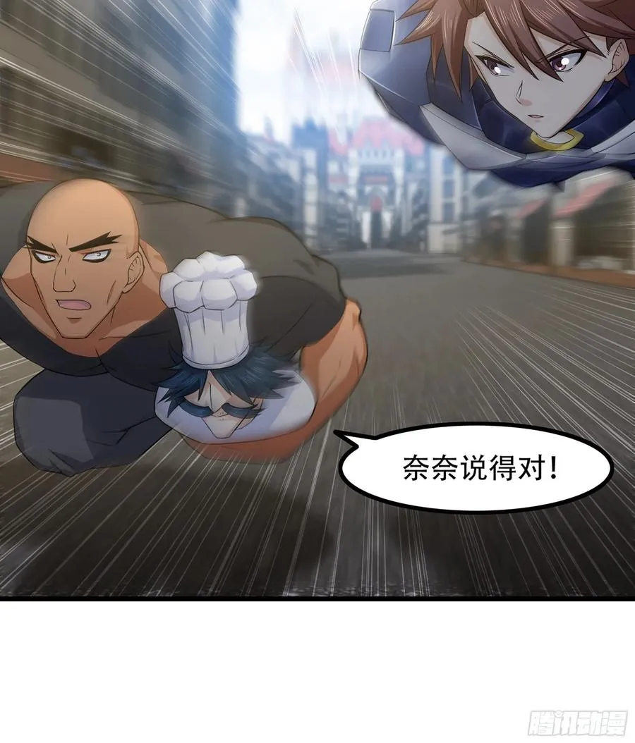 327- 真心相助 第51页