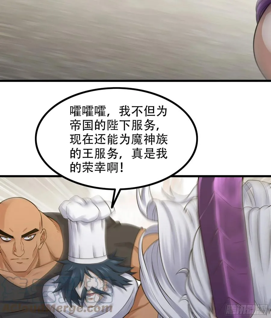 327- 真心相助 第55页