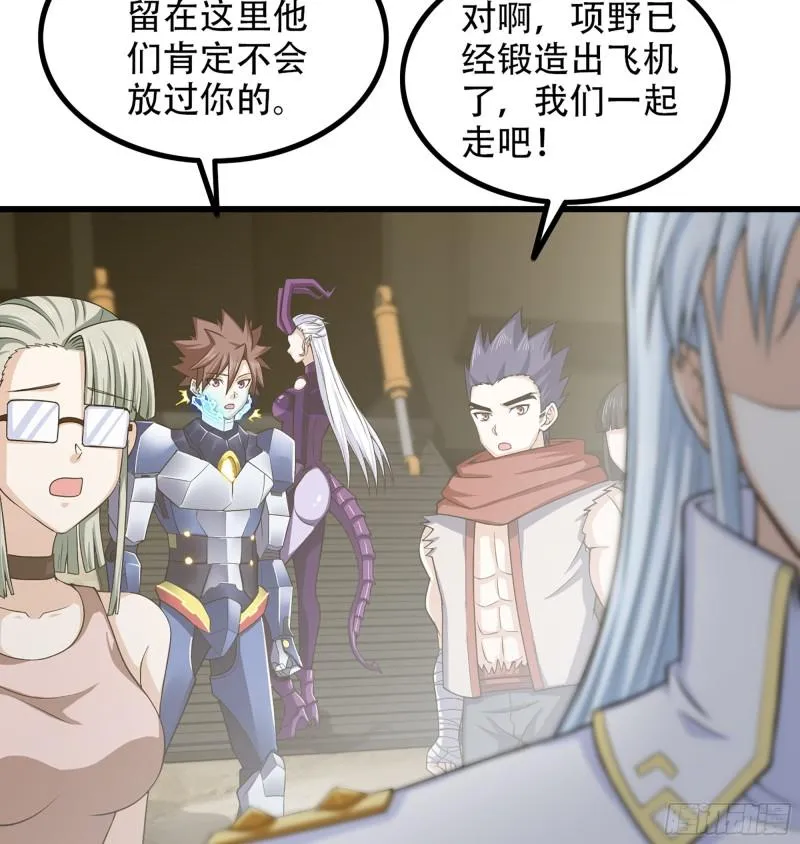 328- 等我回来 第30页