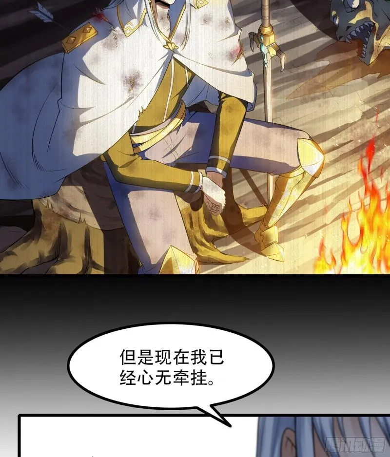 328- 等我回来 第36页