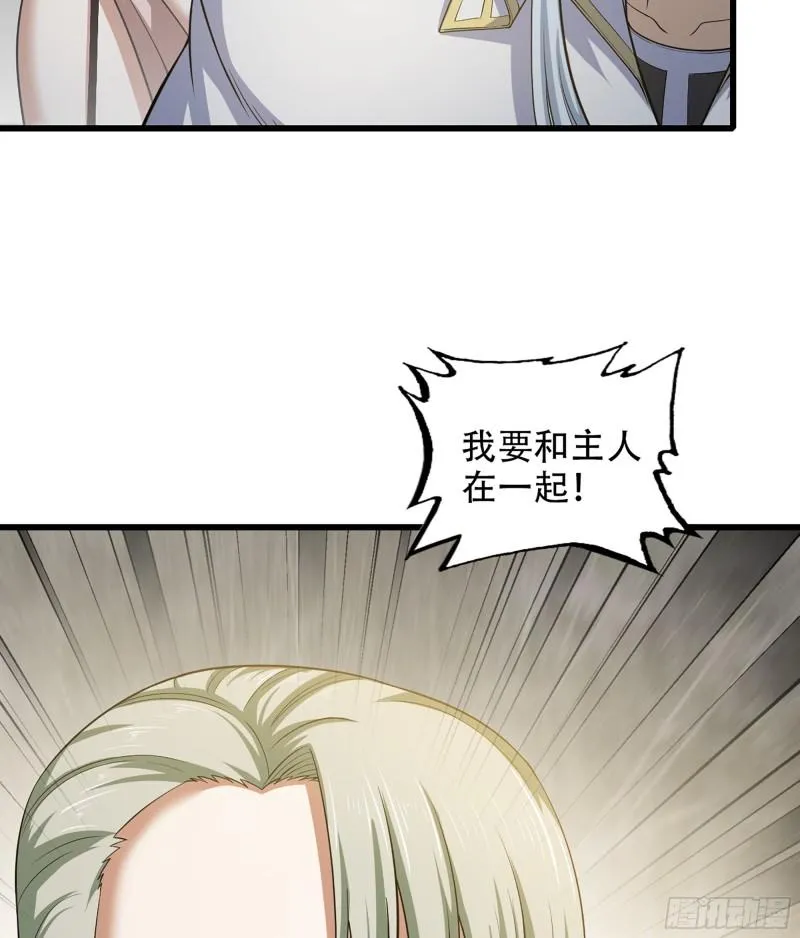 328- 等我回来 第50页