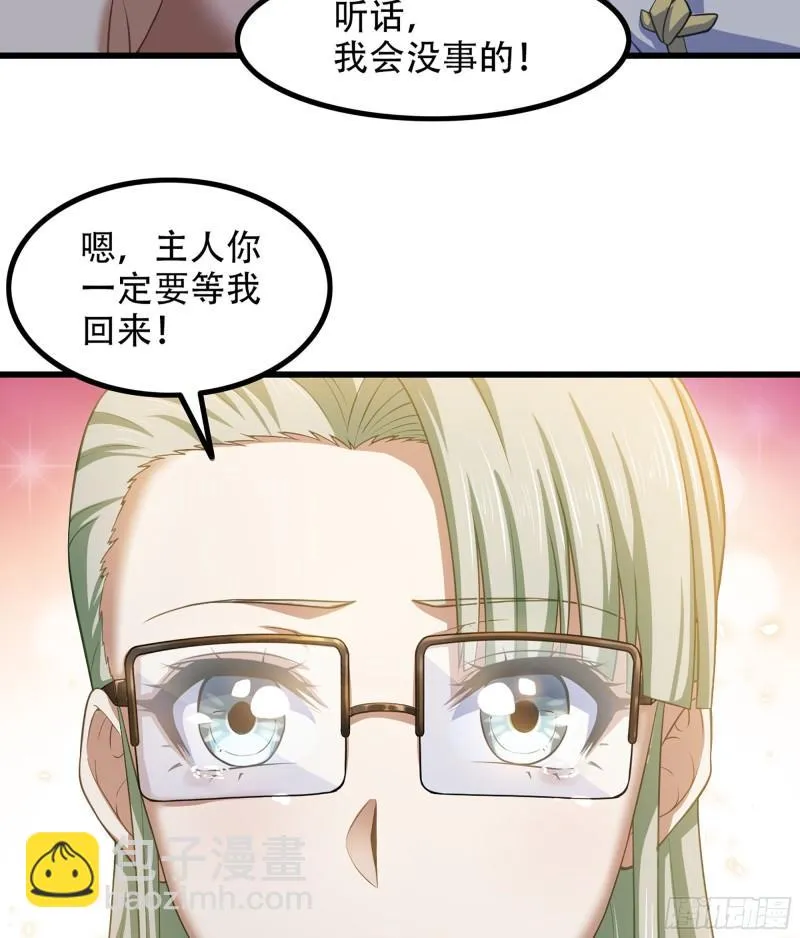 328- 等我回来 第57页