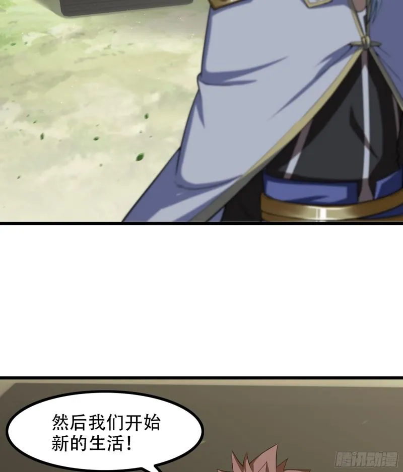 328- 等我回来 第66页
