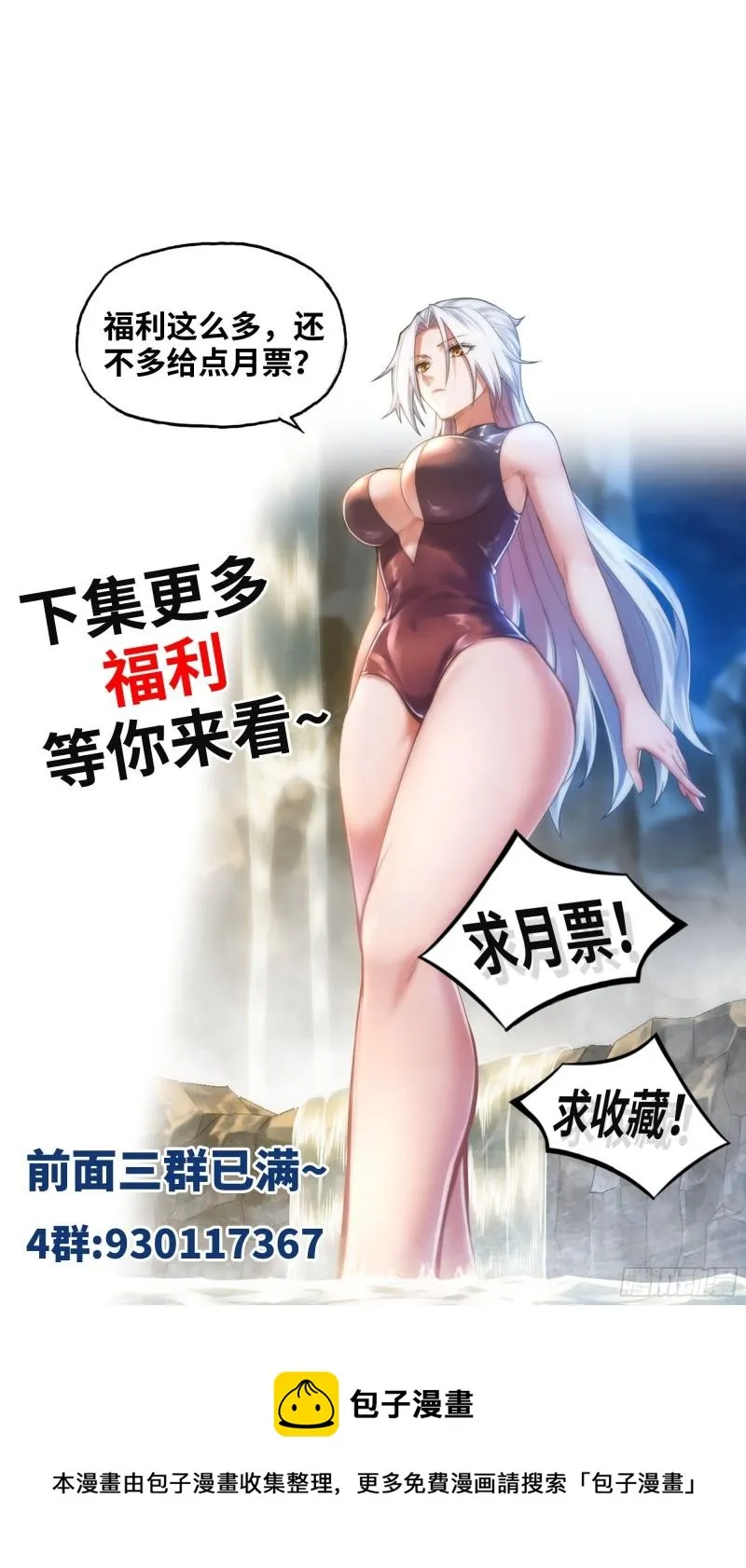 328- 等我回来 第77页