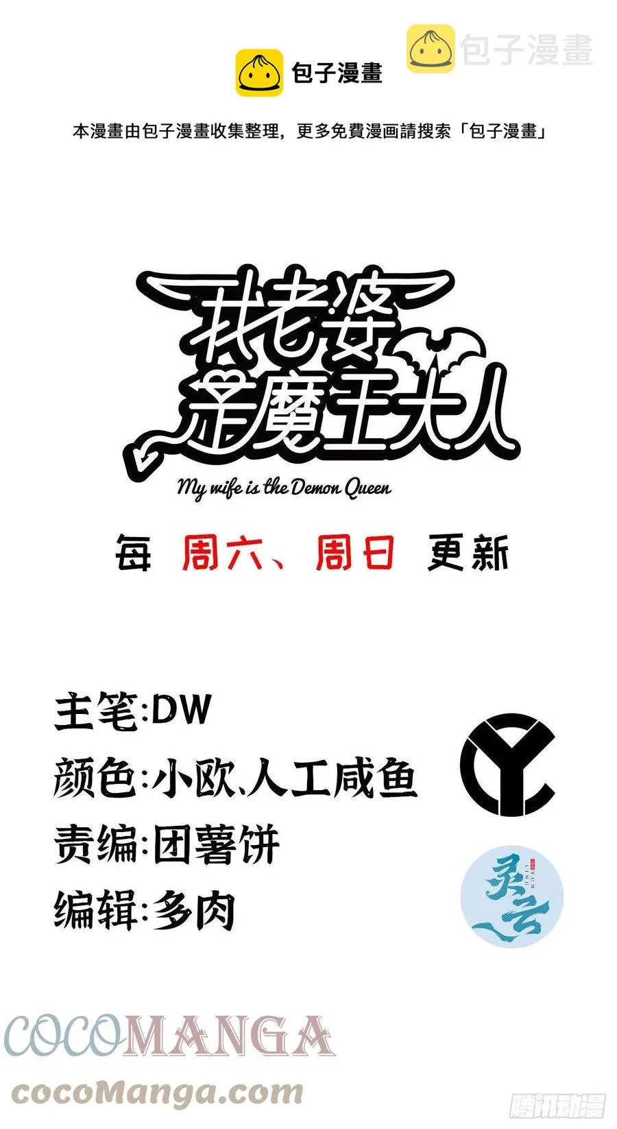 329- 遭遇埋伏！ 第1页