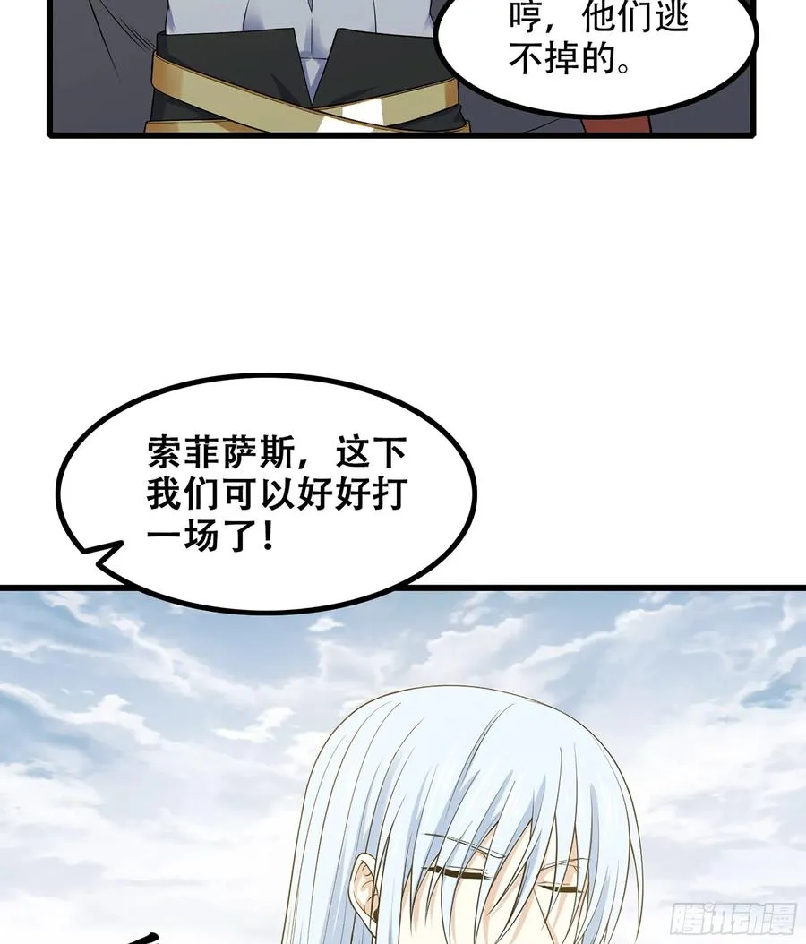 329- 遭遇埋伏！ 第5页
