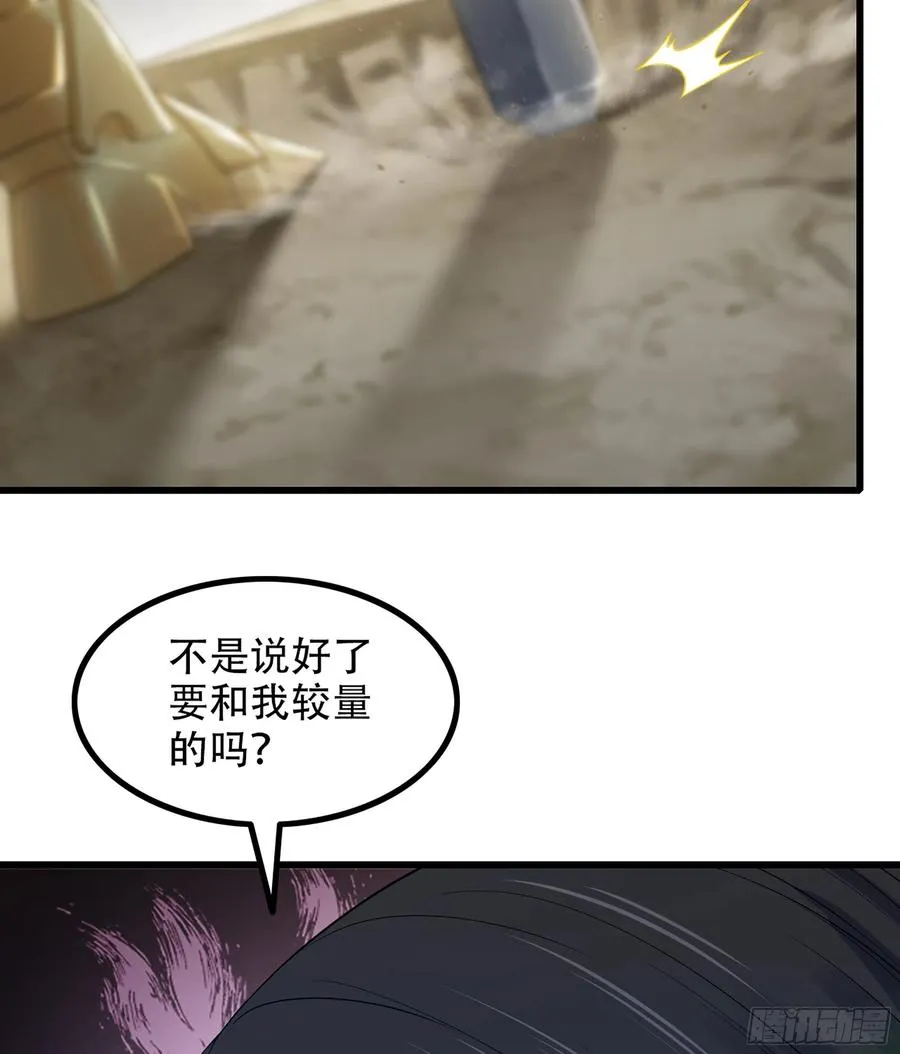 329- 遭遇埋伏！ 第8页