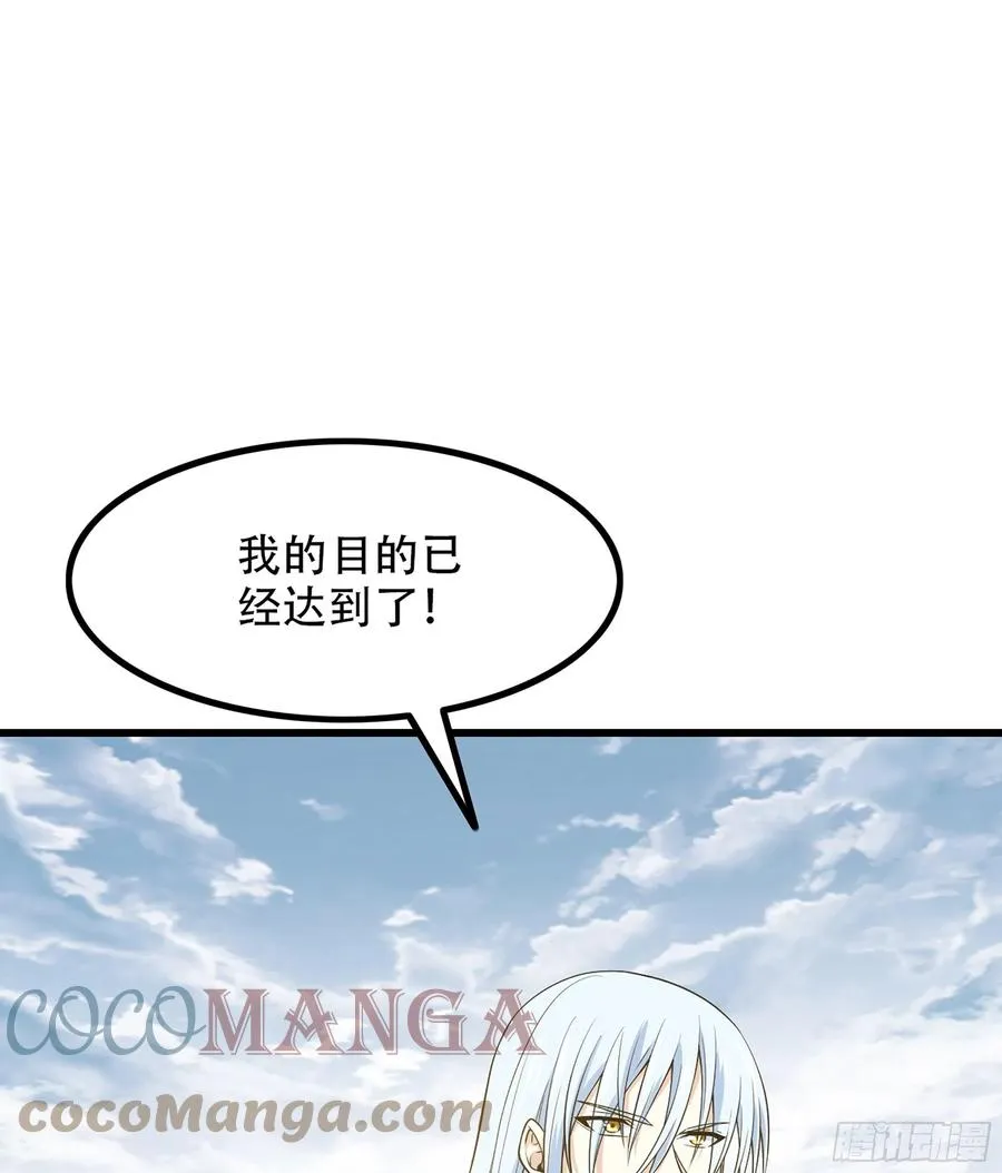 329- 遭遇埋伏！ 第10页