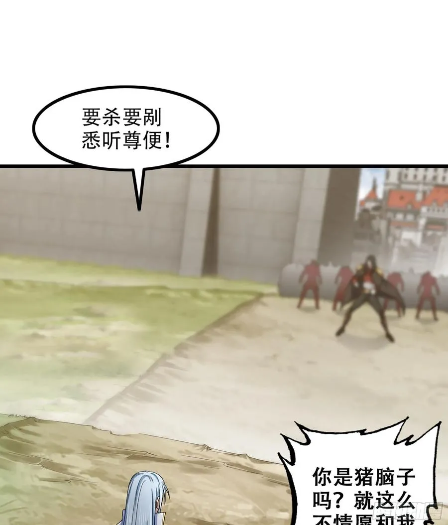 329- 遭遇埋伏！ 第12页