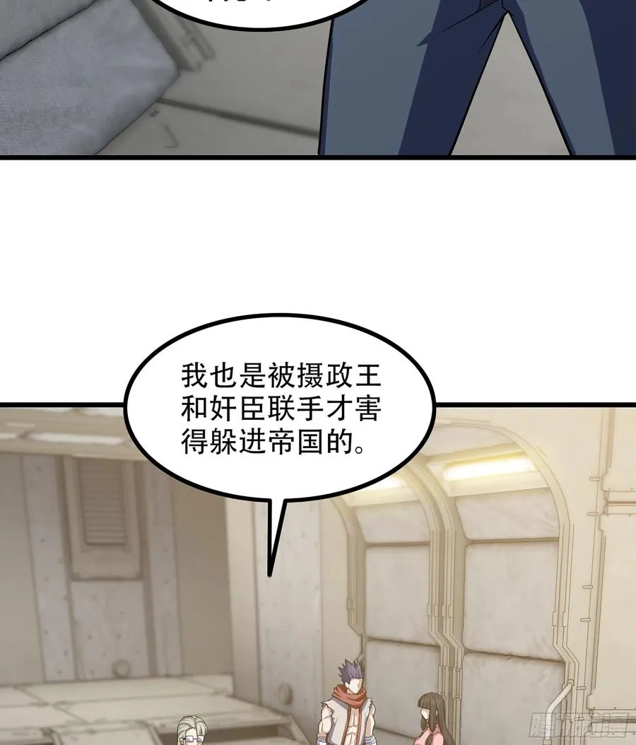 329- 遭遇埋伏！ 第20页