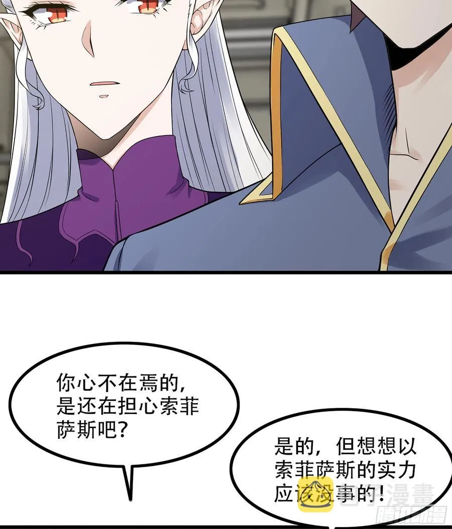 329- 遭遇埋伏！ 第23页