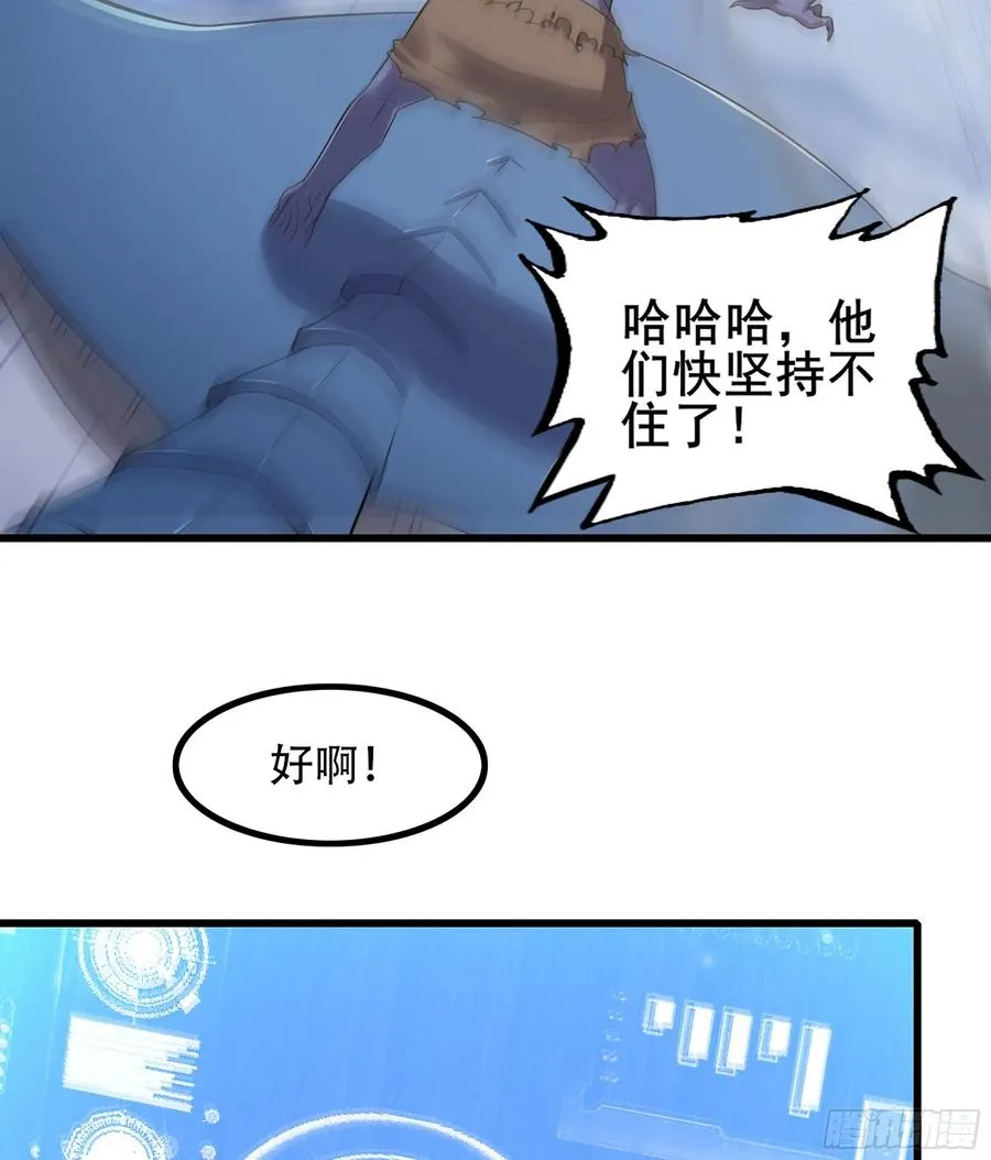 329- 遭遇埋伏！ 第57页