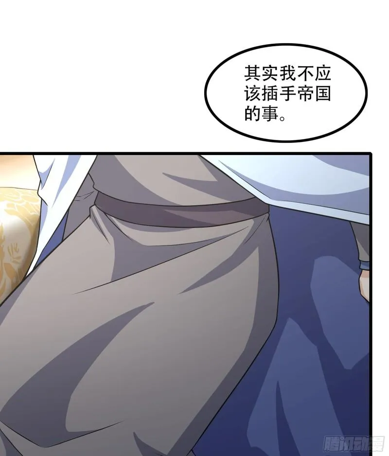 331- 进入魔域 第2页
