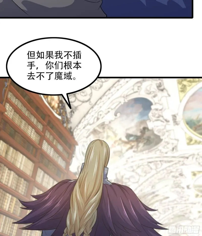 331- 进入魔域 第3页