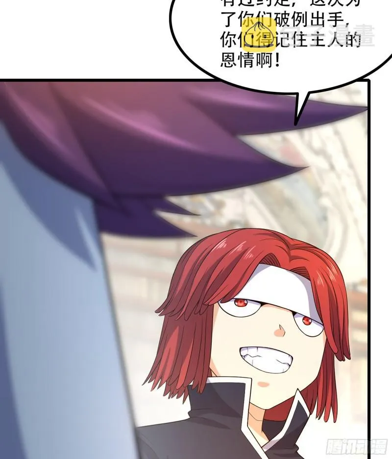 331- 进入魔域 第5页