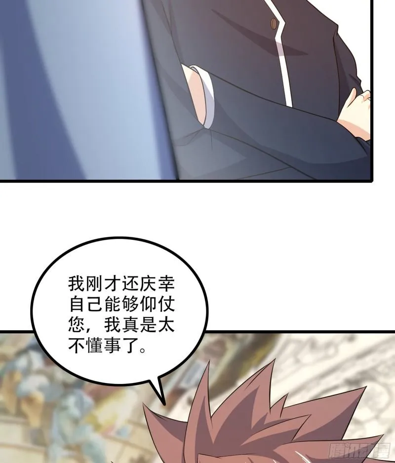 331- 进入魔域 第6页