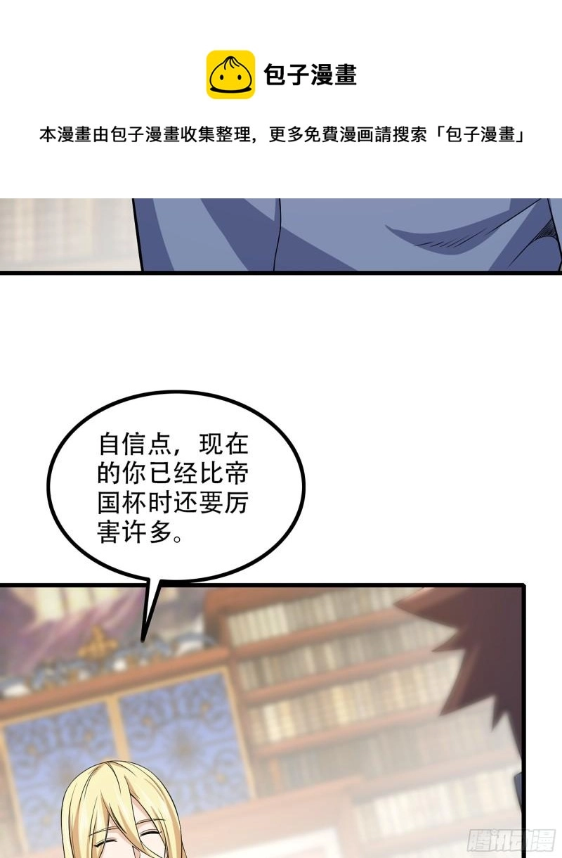 331- 进入魔域 第8页