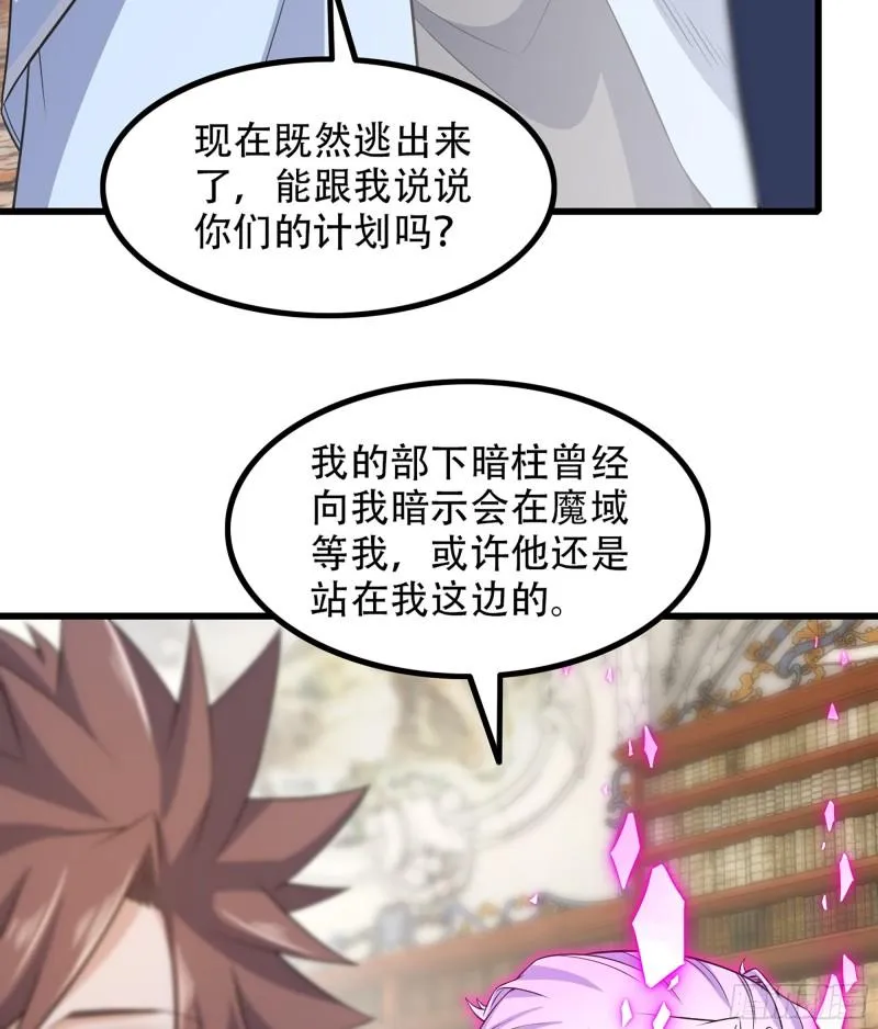331- 进入魔域 第10页