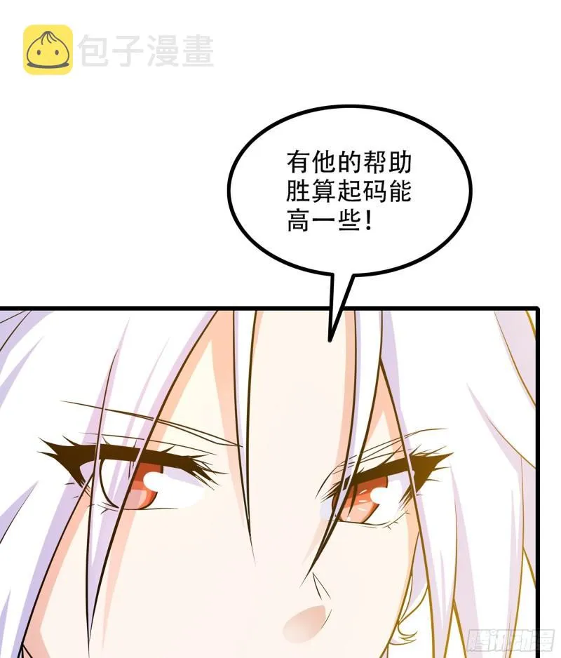 331- 进入魔域 第12页
