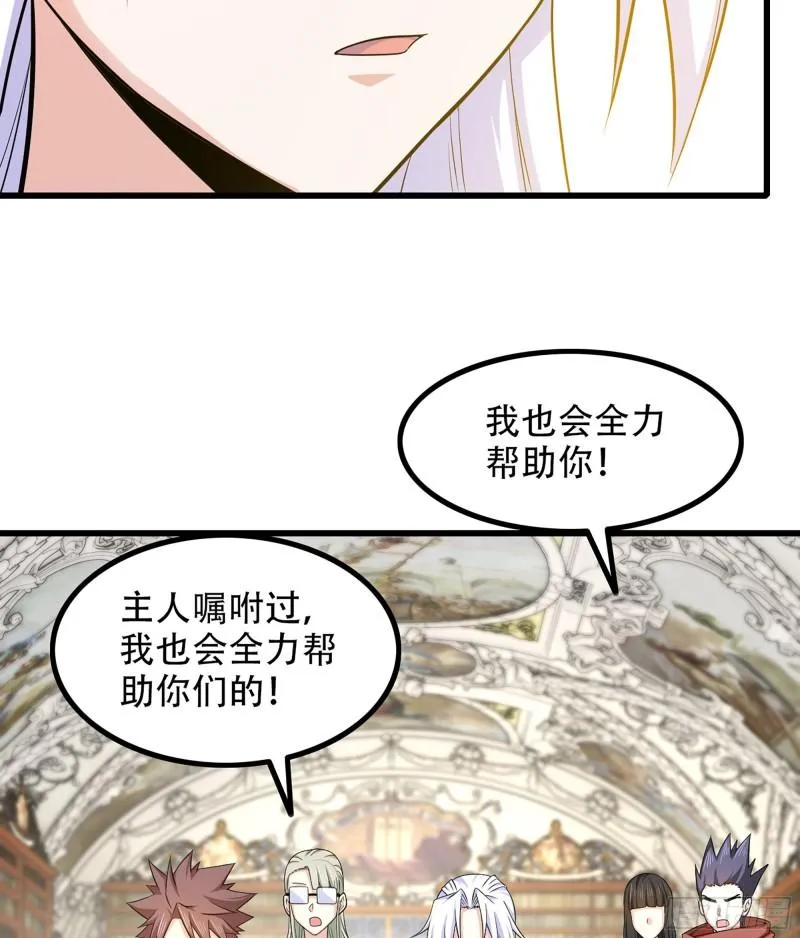 331- 进入魔域 第13页