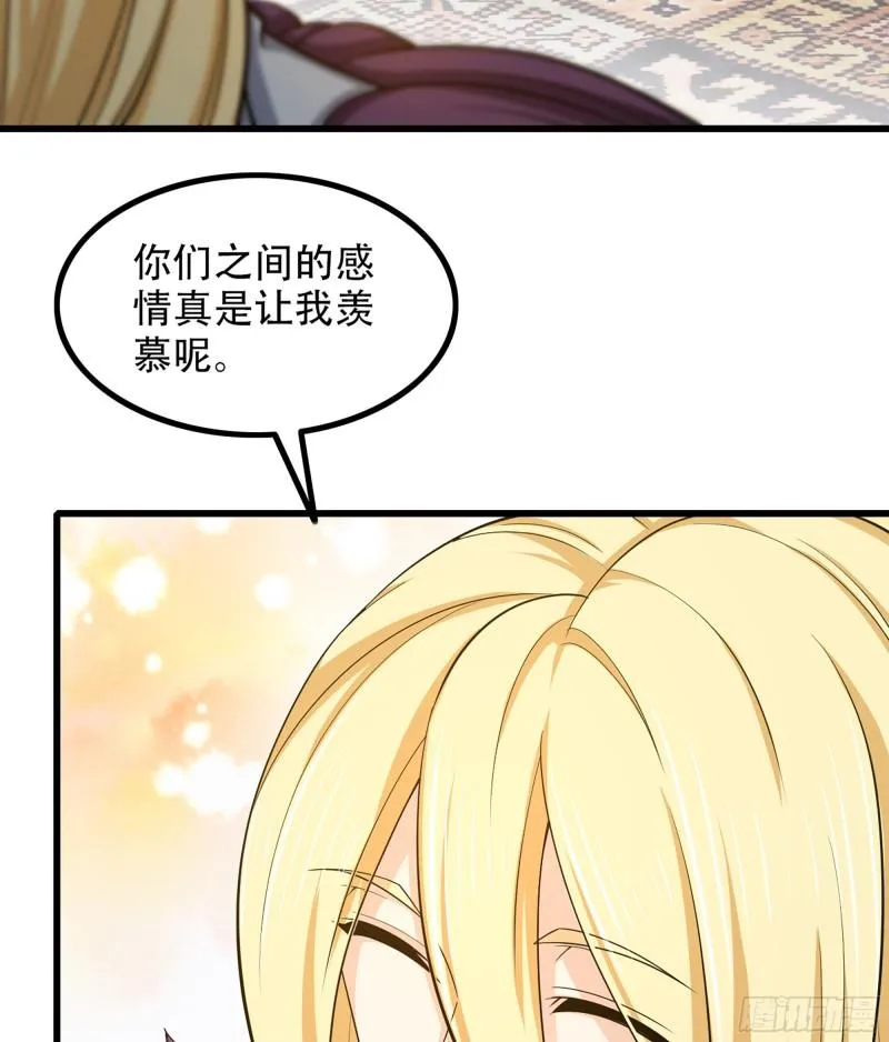 331- 进入魔域 第15页