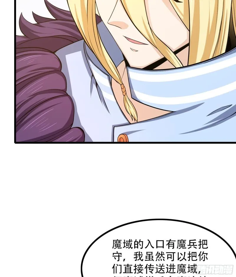 331- 进入魔域 第16页
