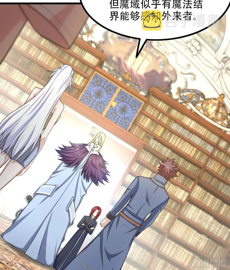 331- 进入魔域 第17页