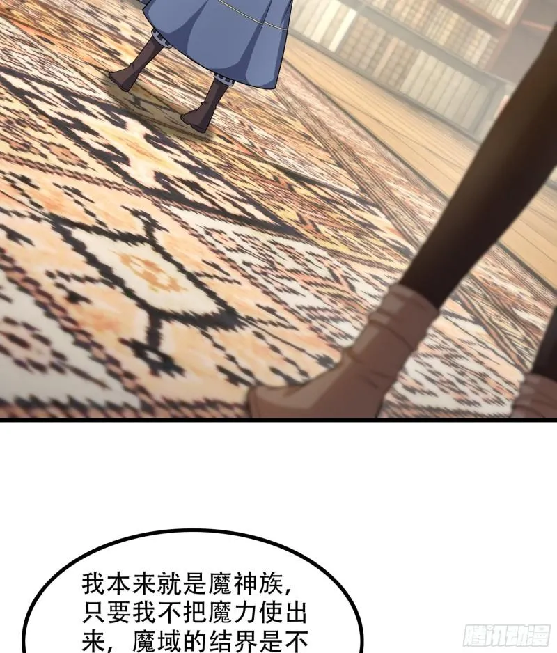 331- 进入魔域 第18页