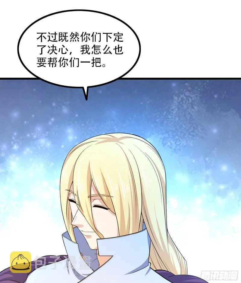 331- 进入魔域 第22页