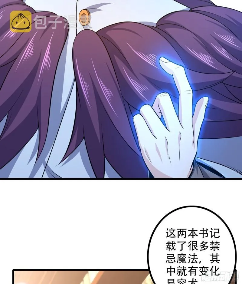 331- 进入魔域 第23页