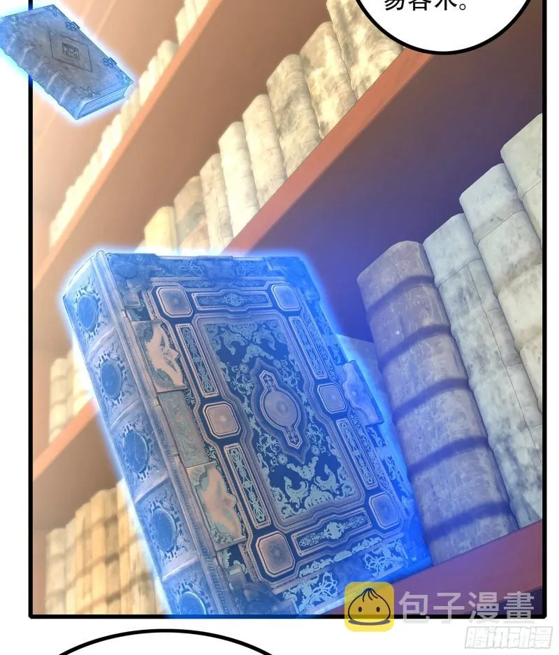 331- 进入魔域 第24页