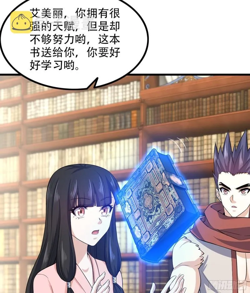 331- 进入魔域 第25页