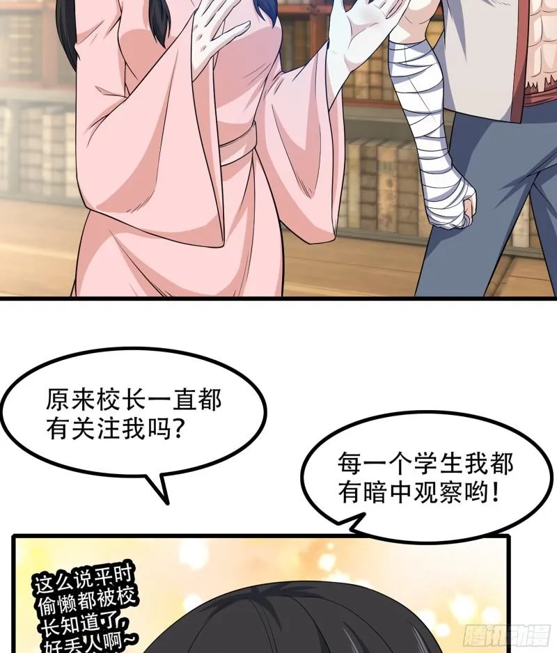 331- 进入魔域 第26页
