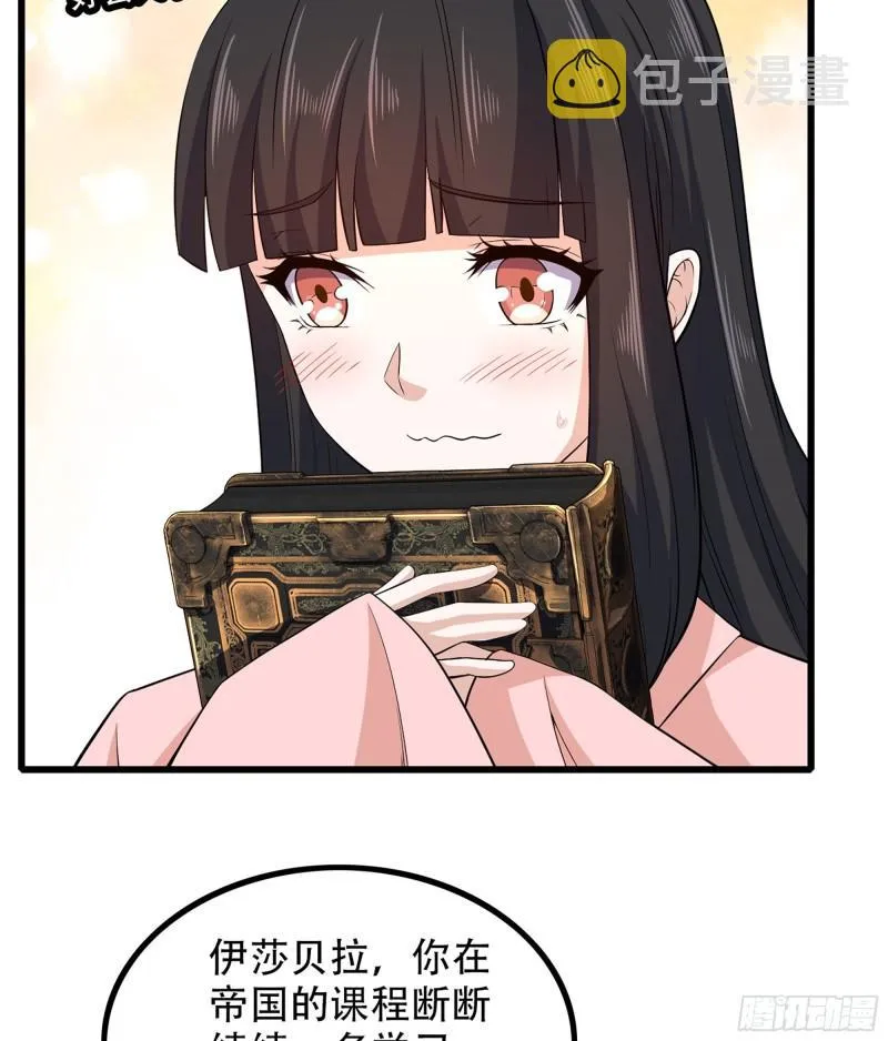 331- 进入魔域 第27页