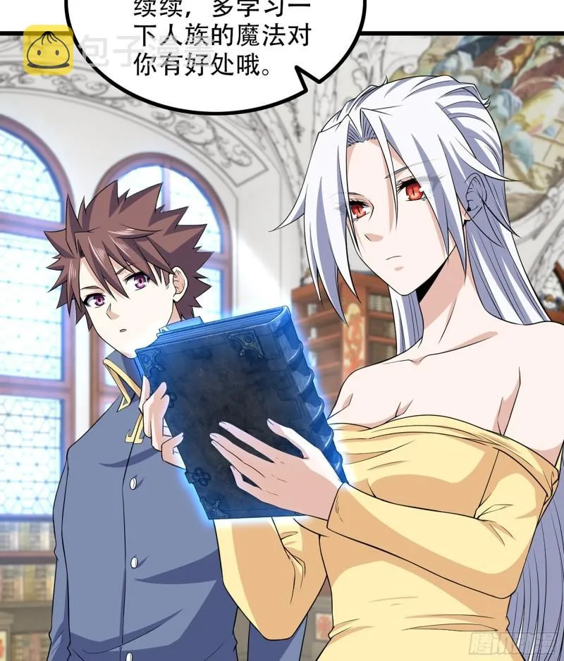 331- 进入魔域 第28页