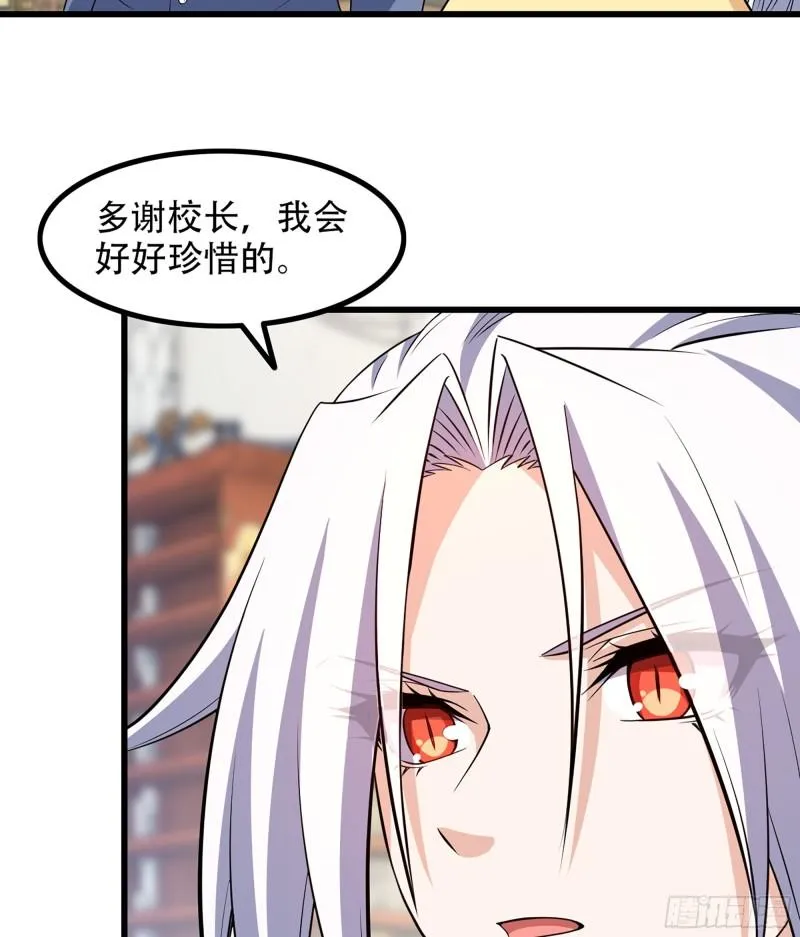 331- 进入魔域 第29页