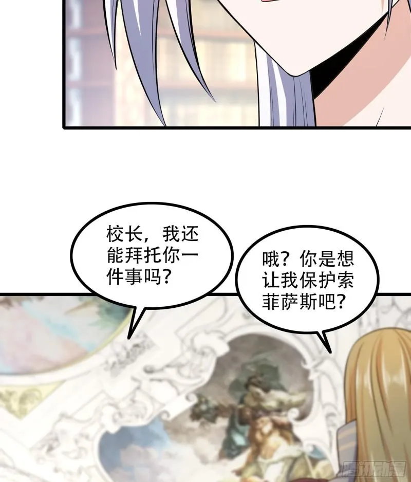 331- 进入魔域 第30页