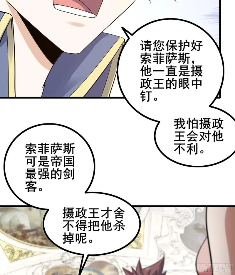 331- 进入魔域 第33页