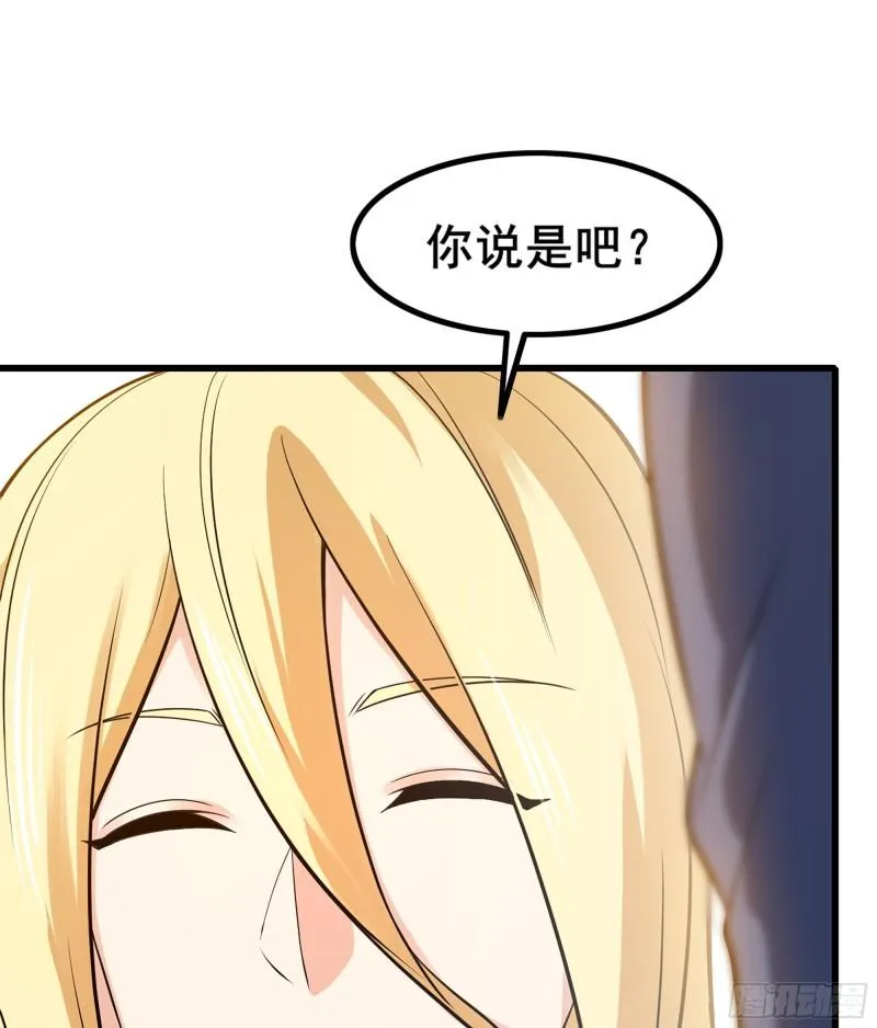331- 进入魔域 第35页