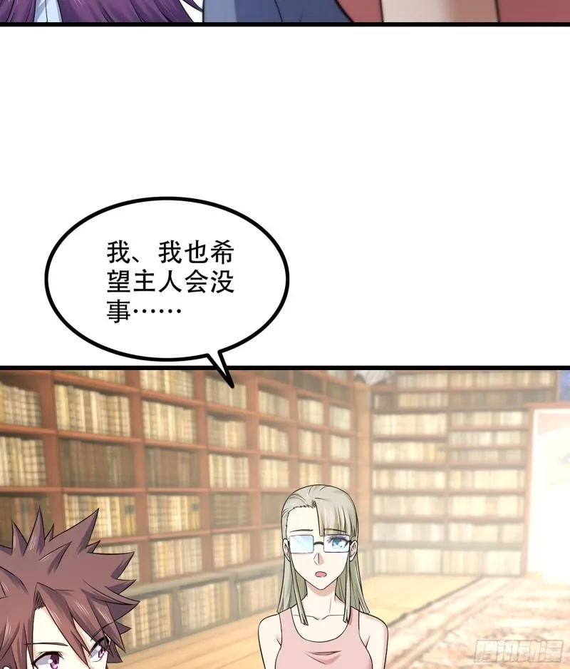 331- 进入魔域 第38页