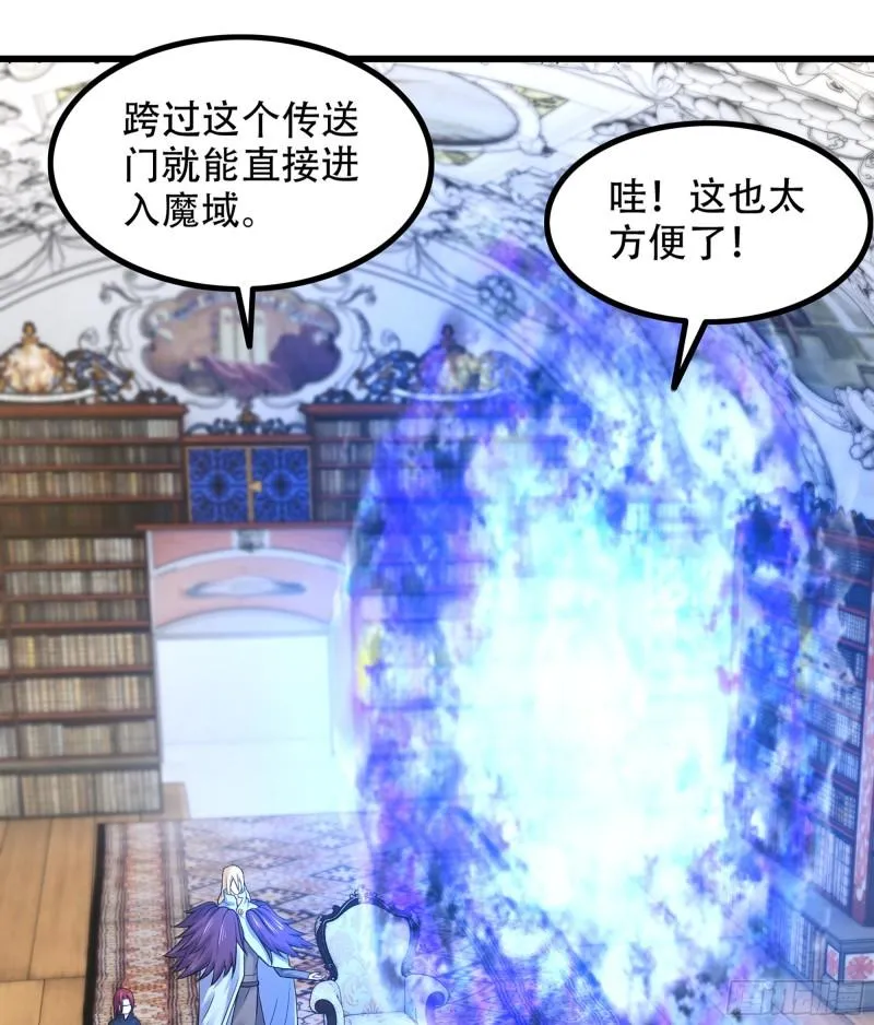 331- 进入魔域 第40页