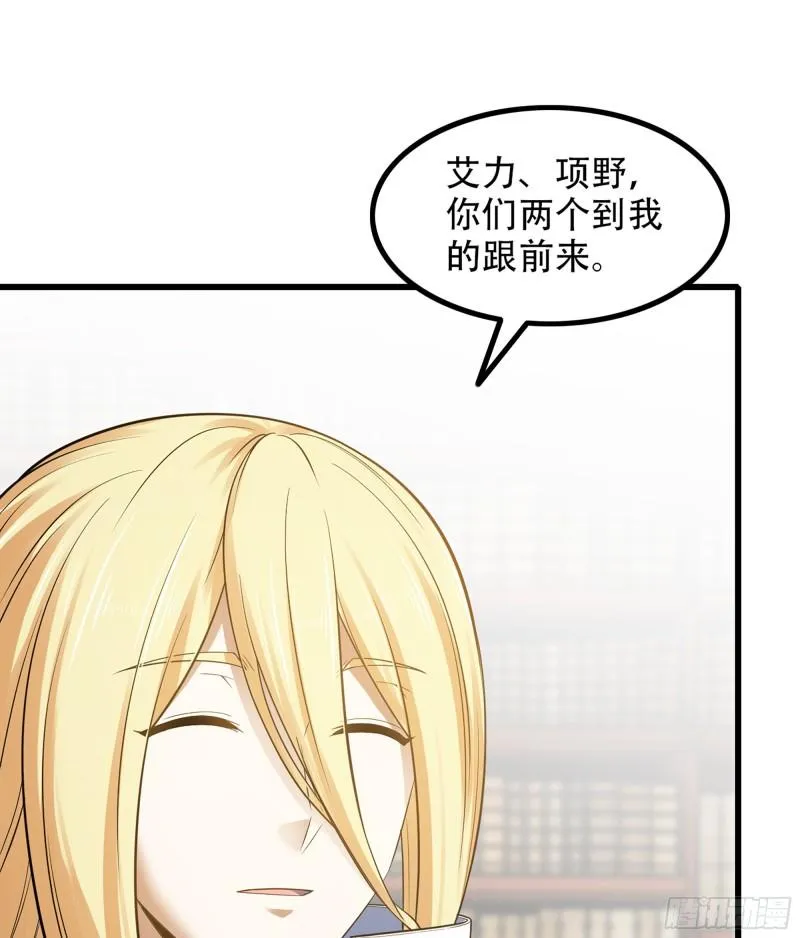 331- 进入魔域 第42页