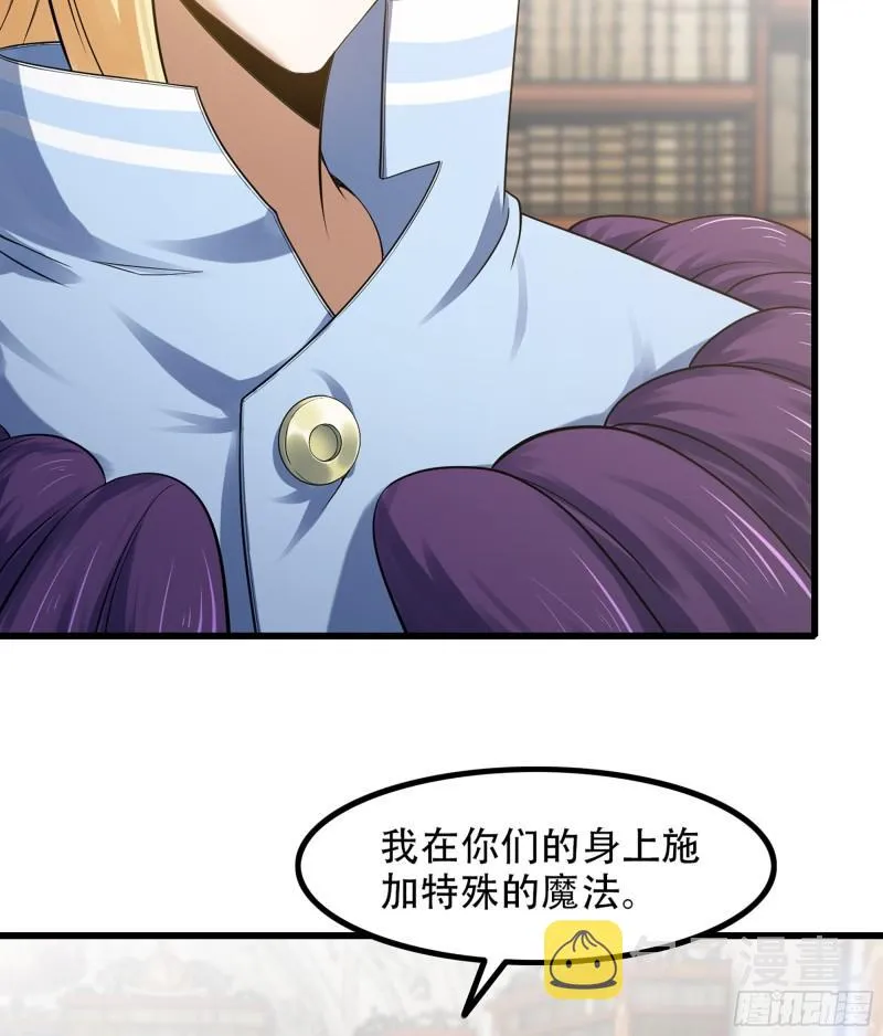 331- 进入魔域 第43页
